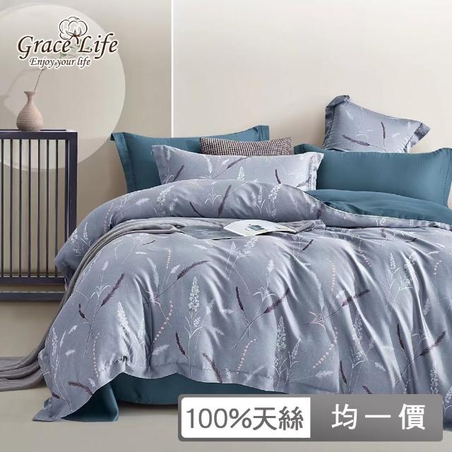 【Grace Life】60支100%天絲四件式兩用被床包組 頂級精緻系列 多款任選(雙人/加大)