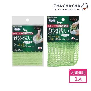 【chachacha】日本 寵物專用洗碗巾