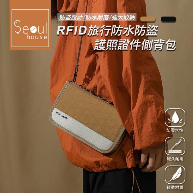 【Seoul house】RFID旅行防水防盜護照證件側背包(共二色)