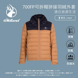 【Wildland 荒野】中性700FP可拆帽拼接羽絨外套-M-2L-0B22106(中性/連帽外套/機車外套/休閒外套)