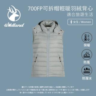【Wildland 荒野】女700FP可拆帽輕暖羽絨背心-S-2L-0B22171(背心/女裝/上衣/休閒上衣)