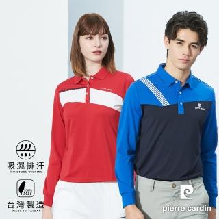 【pierre cardin 皮爾卡登】網路獨家 男女款 吸濕排汗胸前印花長袖POLO衫(多款任選)