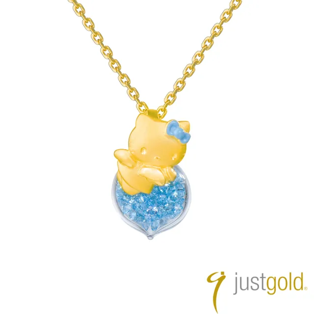 【Just Gold 鎮金店】Hello Kitty 粉藍天使 黃金吊墜(不含鍊)