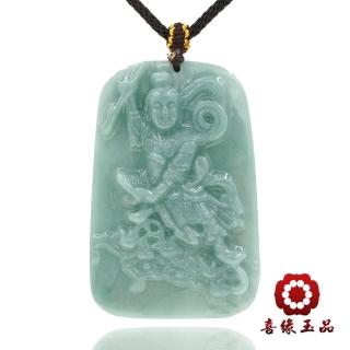 【喜緣玉品】天然翡翠滿綠三太子玉珮(中壇元帥)