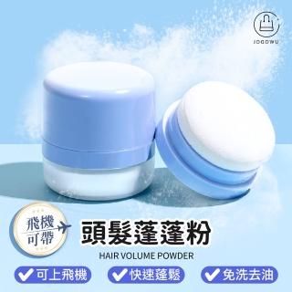 【Jo Go Wu】油頭救星!頭髮蓬蓬粉x4(瀏海去油 乾髮粉 免洗 乾洗髮 頭髮去油粉 油頭神器)