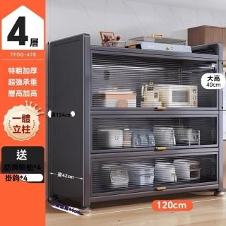 【耐家】廚房置物架 儲物收納櫃 儲物櫃(120×44/翻蓋防塵櫃門/29公分層高/一體式支架/預售15天)