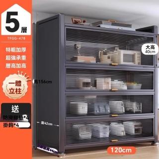 【耐家】廚房置物架 儲物收納櫃 儲物櫃(120×44/翻蓋防塵櫃門/29公分層高/一體式支架/預售15天)