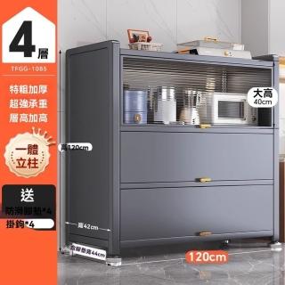 【耐家】廚房置物架 儲物收納櫃 儲物櫃(120×44/翻蓋防塵櫃門/29公分層高/一體式支架/預售15天)