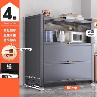 【耐家】廚房置物架 儲物收納櫃 儲物櫃(80×44/翻蓋防塵櫃門/29公分層高/一體式支架/預售15天)