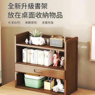【小山THL】帶抽屜式多功能書架 桌面收納架 書櫃置物架 置物架(書架/置物架/收納架)