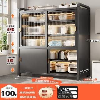 【耐家】廚房置物架 儲物收納櫃 儲物櫃(100×44/附帶推拉門/層板8檔調節/一體式支架/承重600公斤/預售15天)