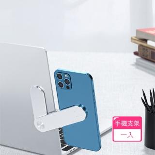 【Dagebeno荷生活】鋁合金手機電腦筆電雙螢幕擴充套件支架 磁吸式同屏掛勾(1入)