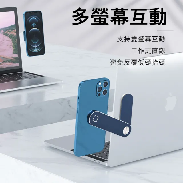 【茉家】磁吸式鋁合金手機電腦筆電雙螢幕擴展支架(2入)