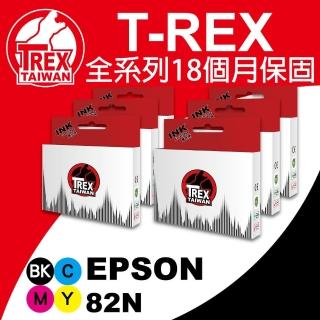【T-REX霸王龍】EPSON T082N 82N T0821N T0822N T0823N T0824N T0825N T0826N 相容副廠墨水匣(T082N 82N)