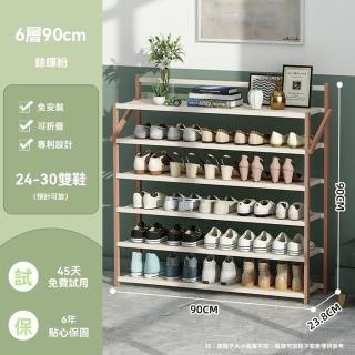 【樂多家居】鞋架 簡易免安裝鞋架 折疊鞋櫃(免安裝 可折疊 6層90CM 實木 簡約大方)