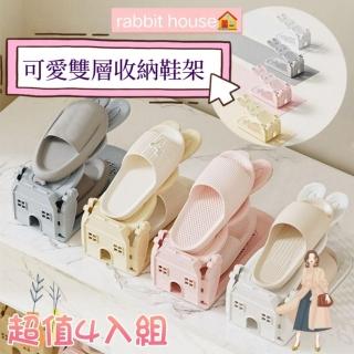【萌鞋居】可愛雙層可調節收納鞋架 四入組(布鞋/拖鞋/高跟鞋 節省空間)