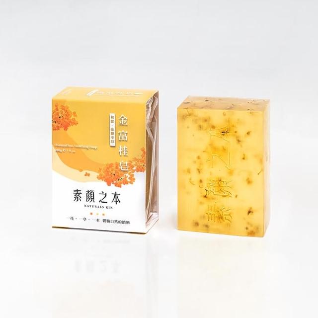 【素顏之本】金富桂皂 200g(手工皂/洗臉/香皂/肥皂)