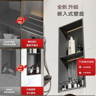 【歐德沐】嵌入式壁龕90*28*13cm 瀝水設計 防腐防鏽(置物架 收納櫃 浴室收納架 廚房收納架 預購15天)