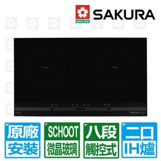 【SAKURA 櫻花】雙口觸控八段IH微晶感應爐220V(EG2331GB 原廠保固服務 基本安裝)