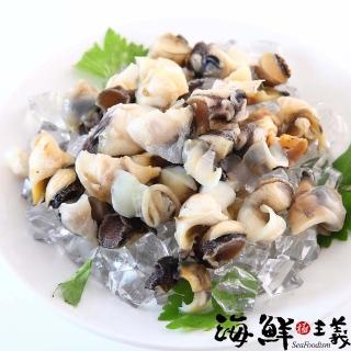 【海鮮主義】爽脆海螺肉5包組(700g/包;固形物:400g/包)