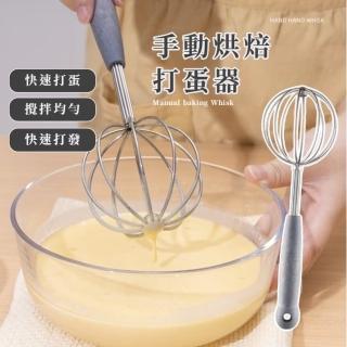 【料理助手】手動烘焙打蛋器(好打發 攪拌器 蛋糕 奶油打發 烘培工具 不鏽鋼打蛋器 廚房 掛勾設計 奶油)