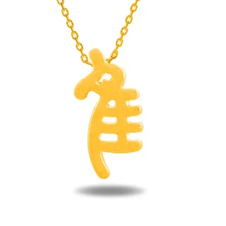 【Just Gold 鎮金店】十二生肖純金系列 黃金墜子-雞影(不含鍊)