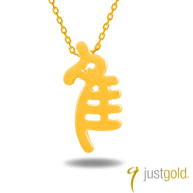 【Just Gold 鎮金店】十二生肖-雞影 黃金吊墜(不含鍊)