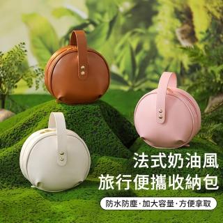 【MUAN】奶油風內衣內褲襪子收納包 衣物收納袋 旅行出差收納包 盥洗包 分裝袋