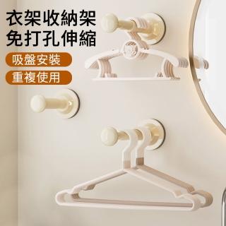 【MUAN】免打孔可伸縮衣架收納架 陽臺曬衣架衣夾收納掛架 晾衣架收納(曬衣架 整理架 壁掛架)
