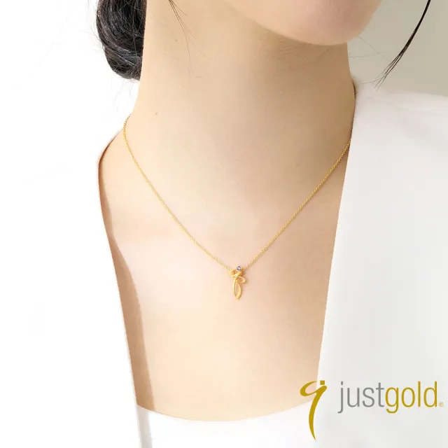 【Just Gold 鎮金店】真金情依 黃金吊墜(不含鍊)