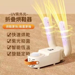 多功能UV紫外光烘鞋器(定時恆溫)