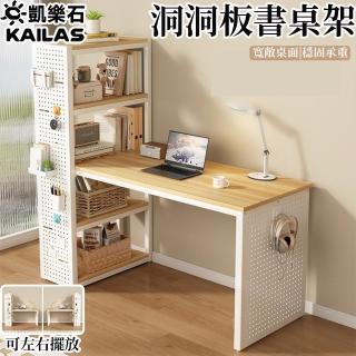【歐德沐】多功能書桌架桌長80cm 多重儲物 穩固鋼製桌腿(學習桌 電腦桌 辦公桌 置物架 預購15天)