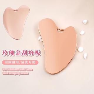【放鬆疲勞】玫瑰金刮痧板(臉部按摩 撥筋 肩頸 小腿 拉提 小V臉 瘦臉 匯入儀 眼周 禮物)