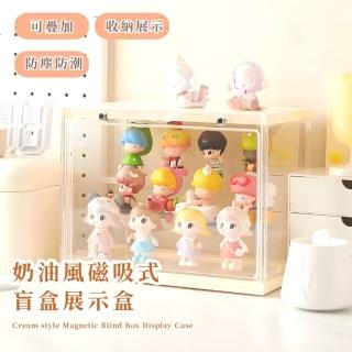 【公仔收納】奶油風磁吸式盲盒展示盒(泡泡瑪特 POPMART 防潮防塵 收藏 模型展示 玩具收納 扭蛋)