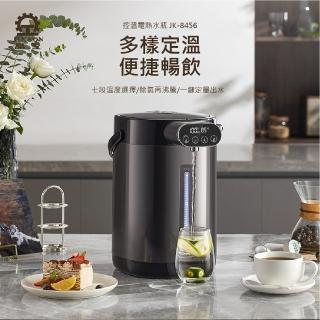 【晶工牌】4.5L控溫電熱水瓶(JK-8456)