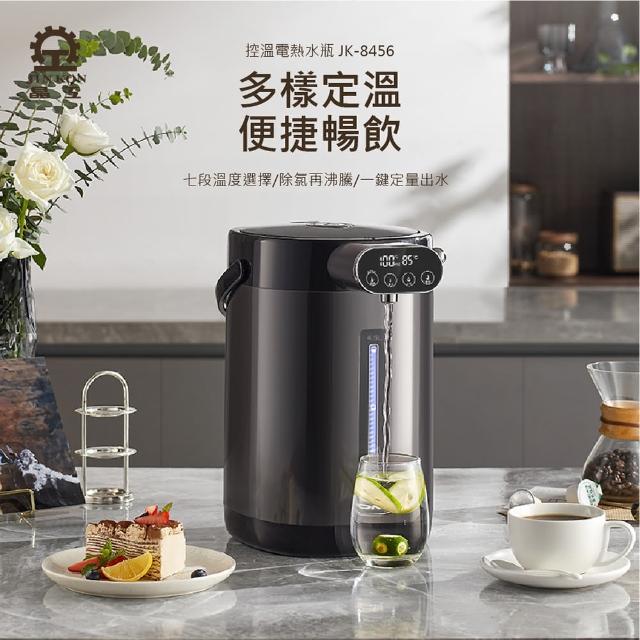 【晶工牌】4.5L控溫電熱水瓶(JK-8456)