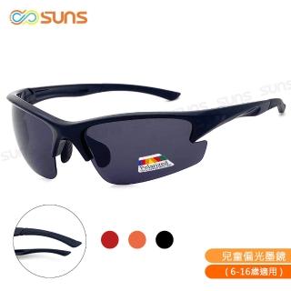 【SUNS】兒童休閒偏光太陽眼鏡 Polarized運動墨鏡 防滑/防眩光/抗UV400 S822(防眩光/防撞擊)