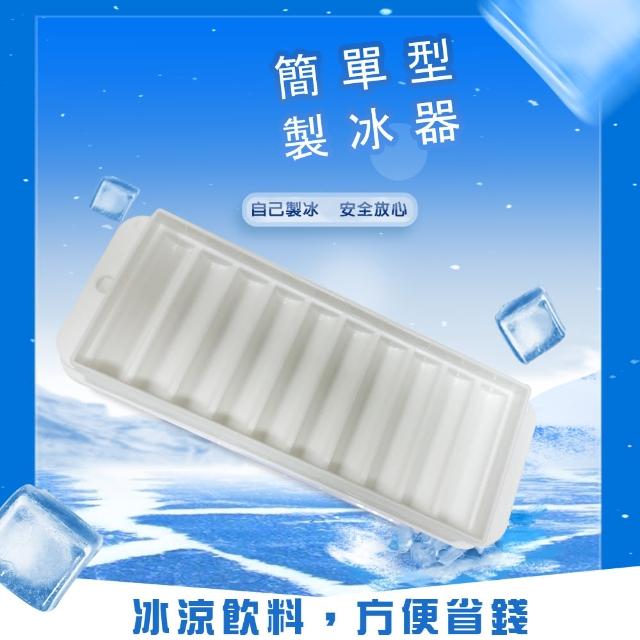 【金德恩】買1送1-簡單型製冰器(共2入 塊盒 飲料 冰塊模具 分裝盒 冷凍 製冰盒 簡易盒)