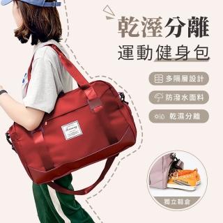 【Mass】乾濕分離健身包 防水手提旅行袋(多功能獨立鞋倉運動包/大容量男女通用)