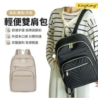 【kingkong】時尚輕便女士後揹包 多層收納雙肩包 旅行揹包 女包