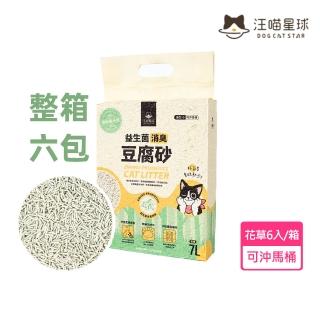 【汪喵星球】益生菌消臭豆腐砂花草香條形-6入一箱(豆腐砂 低塵貓砂 除臭貓砂 整箱貓砂 汪喵星球貓砂)