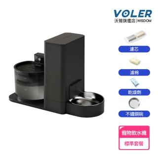 【VOLER沃爾】寵物餵食器 飲水機 3.3L大容量 水糧一體 標準套餐-送不鏽鋼碗(幹濕分離/無線飲水/可水洗)