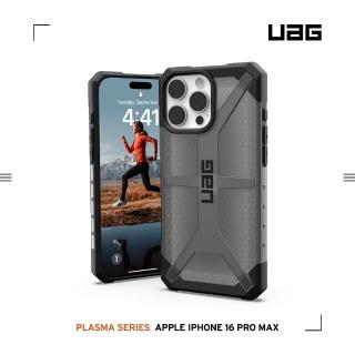 【UAG】iPhone 16 Pro Max 耐衝擊經典保護殼-透黑(支援無線充電)