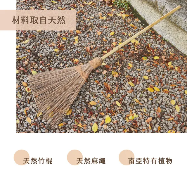 【生活King】潔園南洋戶外掃/長柄掃把(2支入)