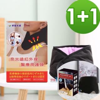 【卓瑩】石墨稀眼罩x1+遠紅外線護頸脖圍x1-共2入組(感謝陳美鳳推薦)
