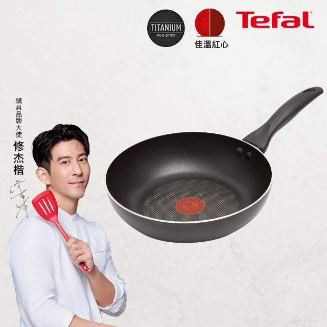 【Tefal 特福】爵士系列30CM不沾鍋深平底鍋