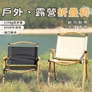 【橙色Oran】克米特椅 成人露營鋁合金折疊椅(戶外摺疊椅 折疊椅 戶外椅 露營椅子 野餐椅)