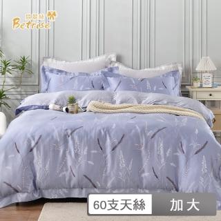 【Betrise】頂級植萃系列 60支100%天絲四件式兩用被床包組-盈盈穗香(加大) 涼被/冷氣毯