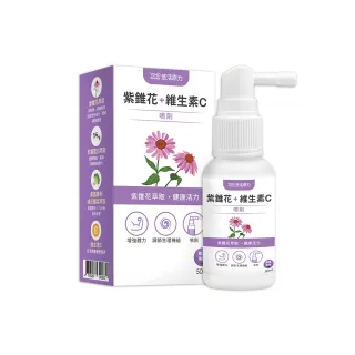 【悠活原力】悠活紫錐花+維生素C噴劑(50ml/瓶)