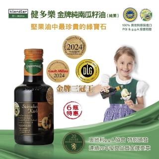 【健多樂】奧地利 金牌純南瓜籽油6瓶團購組(250mlX6瓶)